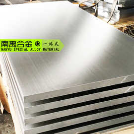 厂家供应耐高温合金钢板ALLOY330镍基耐高温合金板NO8830规格齐全