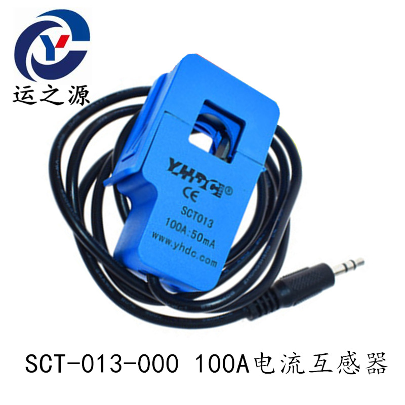 SCT-013-000 YHDC 100A开合式电流互感器SCT013000 10A 20A 30A