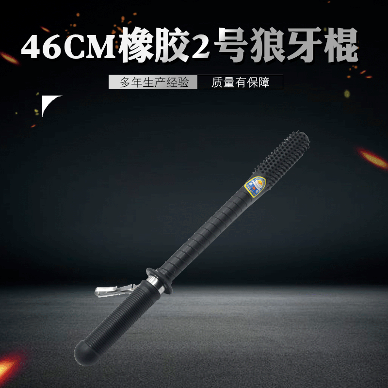 厂家橡胶棍多用途校园安保巡逻执勤用橡胶狼牙棍黑色橡胶棍