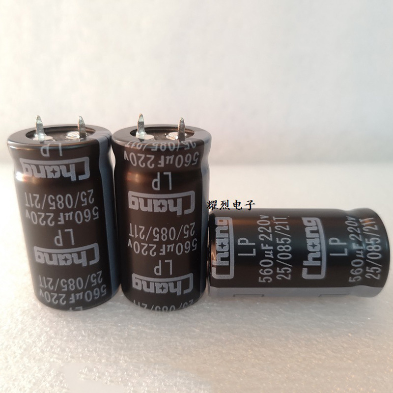 原装 560uf 200v华威chang22x40电解电容 开关电源插件适配器批发