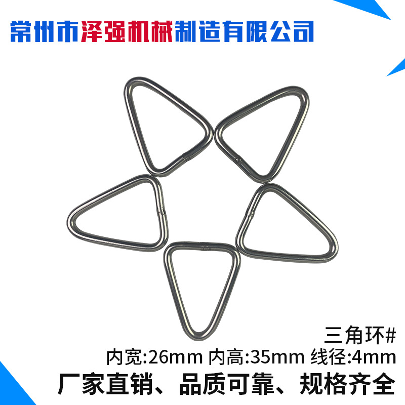 厂家直销 不锈钢环 无缝连接 三角环 箱包五金配件金属连接三角扣