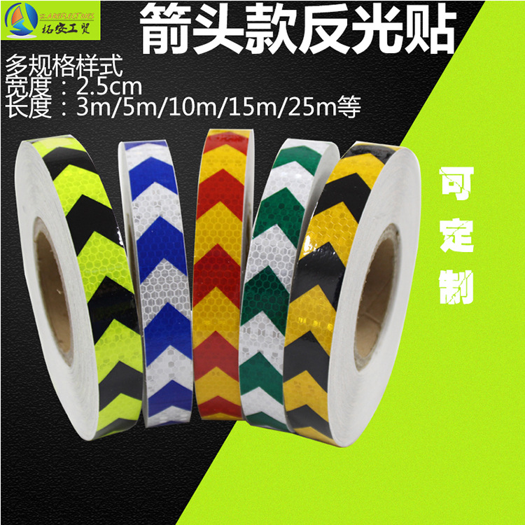 厂家直销 2.5cm宽供应黑黄箭头反光导向标反光膜反光贴导向反光膜