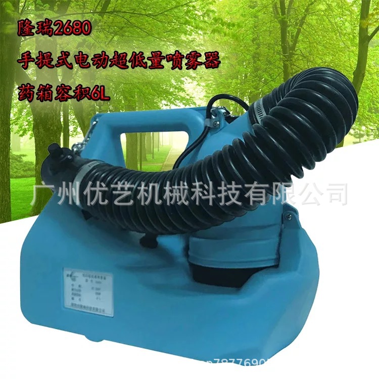 隆瑞2680 电动超低容量喷雾器 防疫杀虫灭菌机 虫控消毒机
