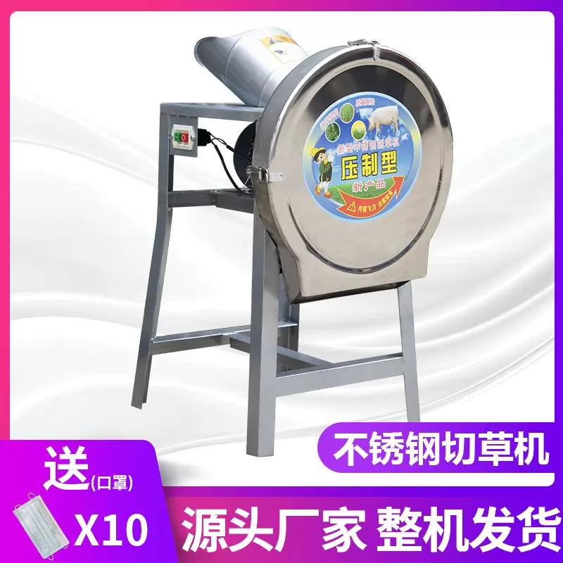 切草机猪草机两相鸡鸭家用小型电动青饲料青草铡草机粉碎机碎草机