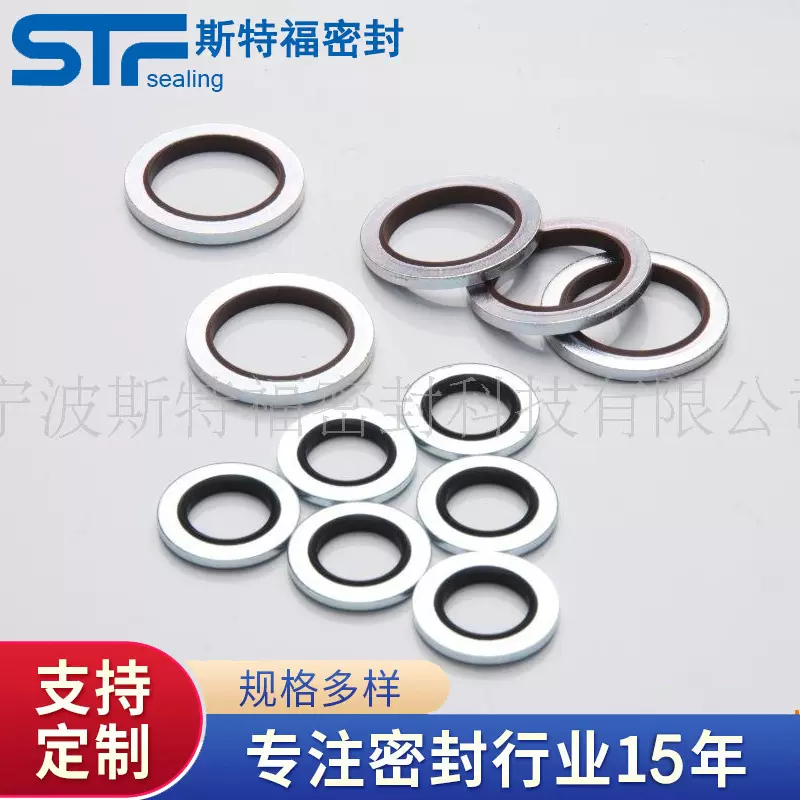 厂家批发台湾标准自定芯组合垫STF橡胶组合垫圈BS230垫圈定 制