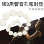 乐器单簧管垫子