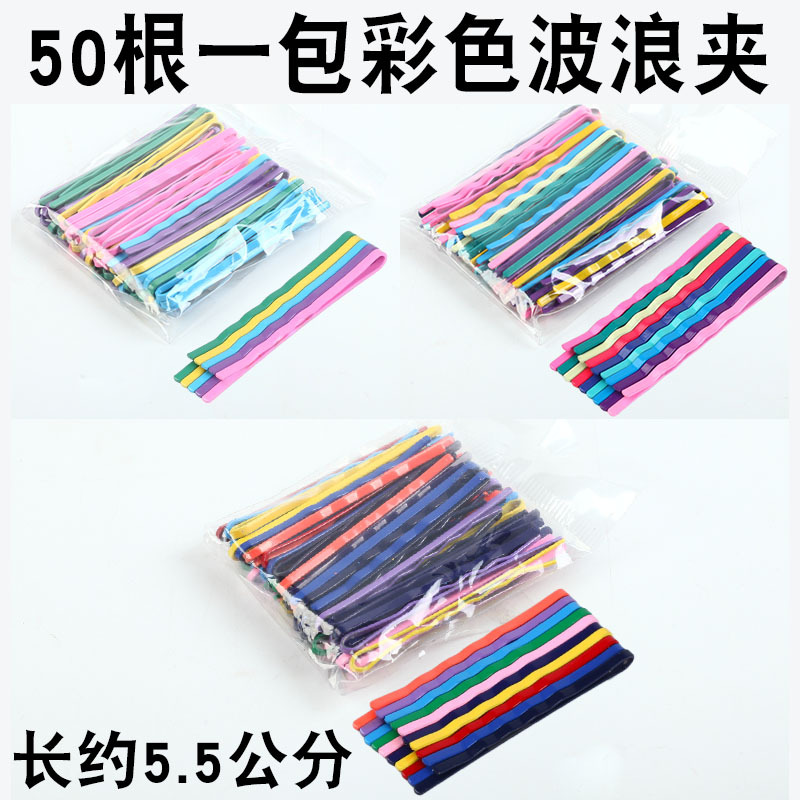 5.5cm网红彩色钢夹盘发一字夹　糖果色小发卡彩虹刘海夹50根一包