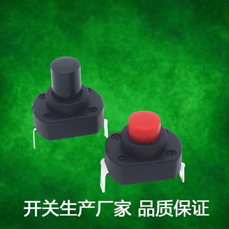 质优大电流强光手电筒按键开关自锁开关黑色红色按钮开关