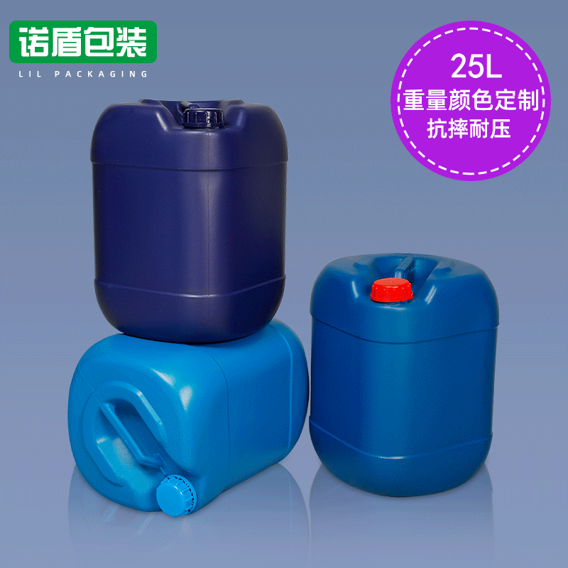 25升废液塑料化工桶方桶 液体溶剂包装桶 食品储存罐塑料桶水桶