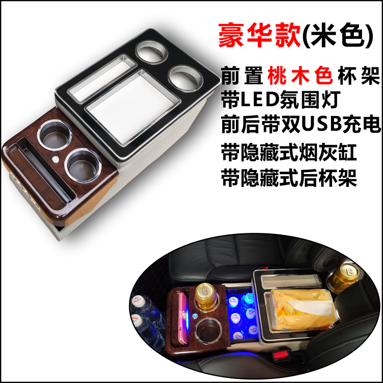 Armrest Box: Toyota Armrest box - wood-grain-beige-front-and-rear-with-usb-ambient-light