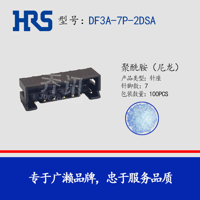 HIROSE DF3A-7P-2DSA 2.00mm 7ֻ