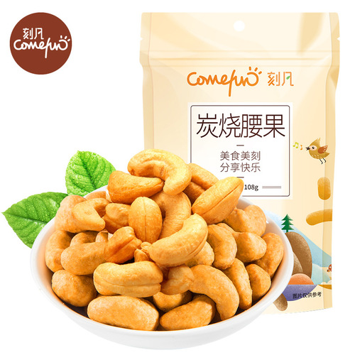 Carvevan Charcoal Barbecued Cashew Nuts 108g Office Leisure Pregnant Snack Dried Fruit Cashew Kernels Nuts One-piece Drop Shipping
