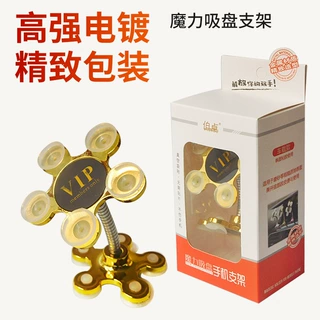 厂家魔力吸盘手机支架 双面硅胶吸盘 桌面居家车载导航支架多用