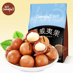 Kefan Cream Macadamia Nuts 500g Bag Nut Roasted Seeds Snacks Dropshipping Wholesale