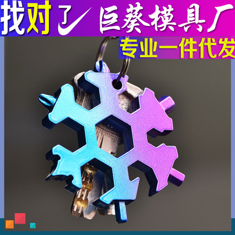 多功能雪花扳手工具八角组合螺丝刀便携户外用品五金工具扳手神器