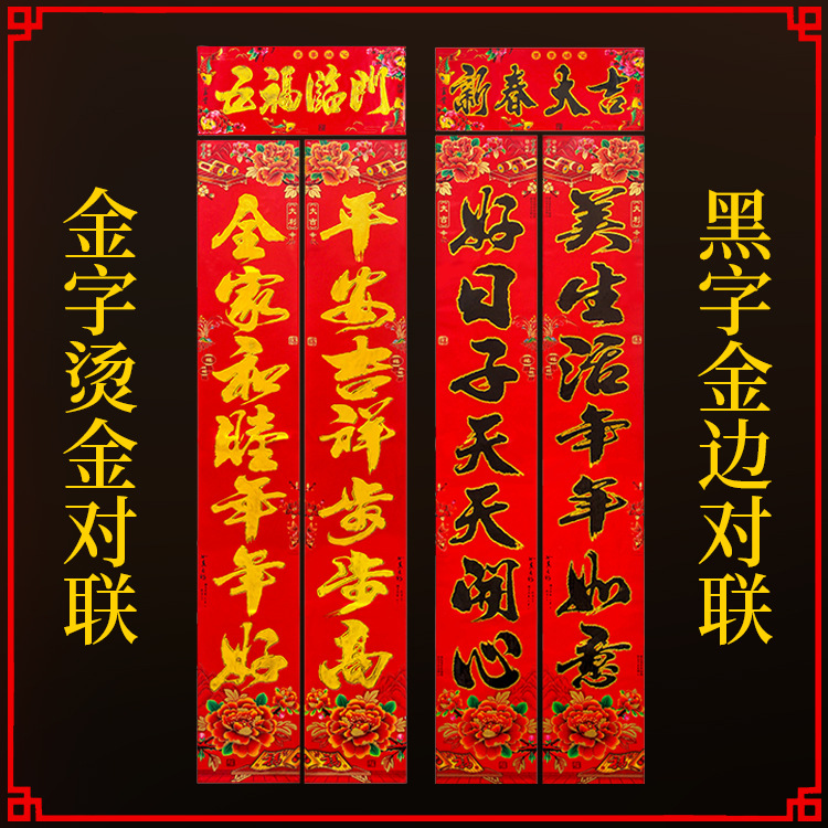 couplet spring festival horse year flocking fu character flat new coated paper gilding factory wholesale phnom penh