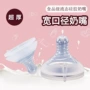 仿真安抚液态50mm奶嘴