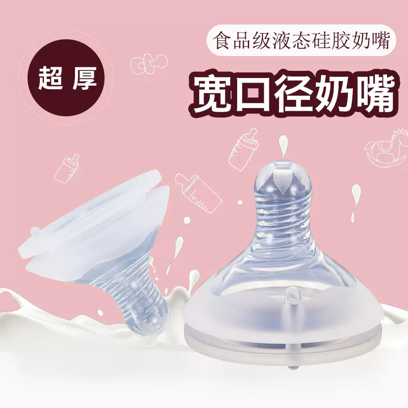 母婴用品仿真宽口径50mm透明花瓣安抚奶嘴食品级液态硅胶奶嘴批发