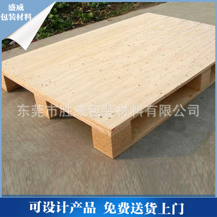 专业厂家供应 1200*1100*130化工专用胶合卡板 防潮大型胶合卡板