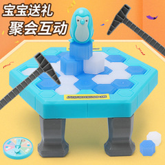 Penguin Ice Breaking Game Toy, Children's Assembly Knocking Down Wall Desk Game, Party Competition Interactive Game