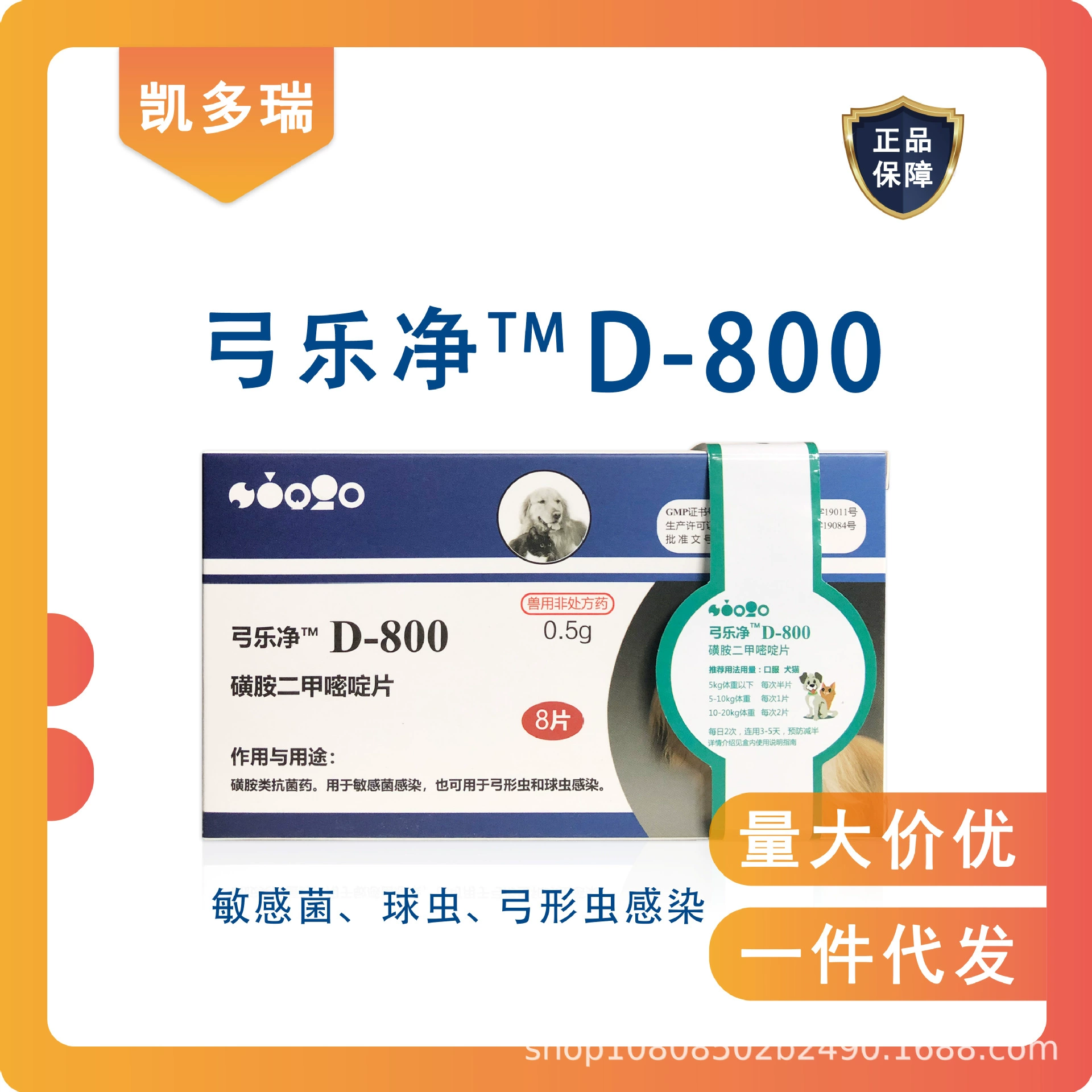 Baddi D800 Bangle Lejing яд для насекомых