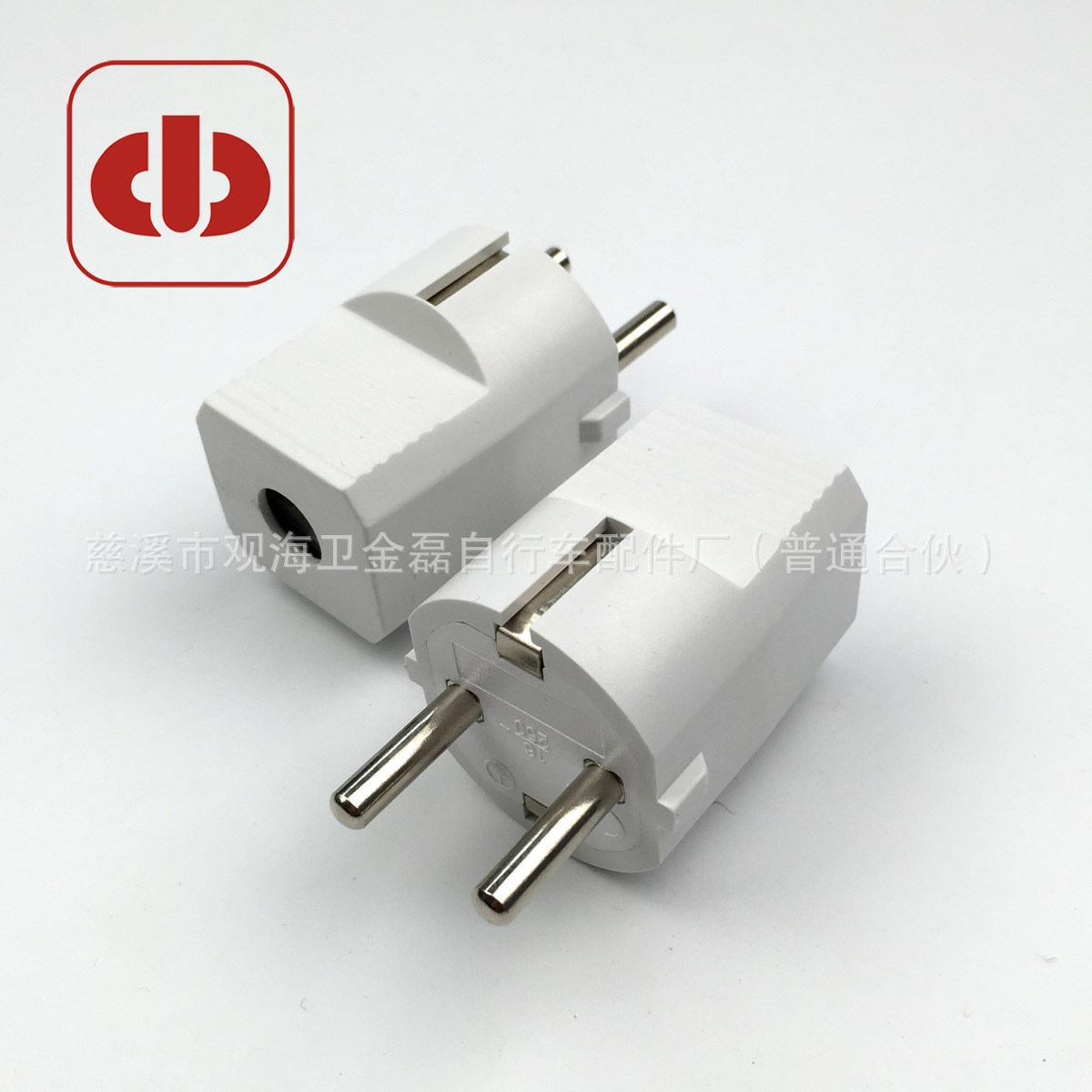 16A德式插头 欧式插头 装配式插头 德式组装插头