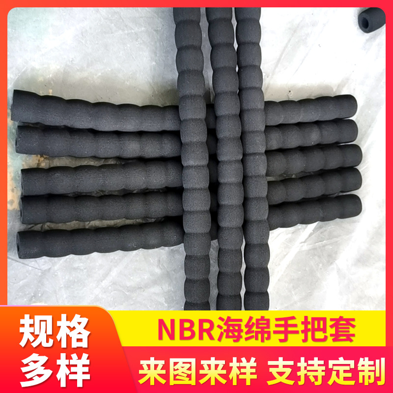 厂家批发发泡宠物绳手把套NBR橡塑海绵手把套防滑手柄护套定 制