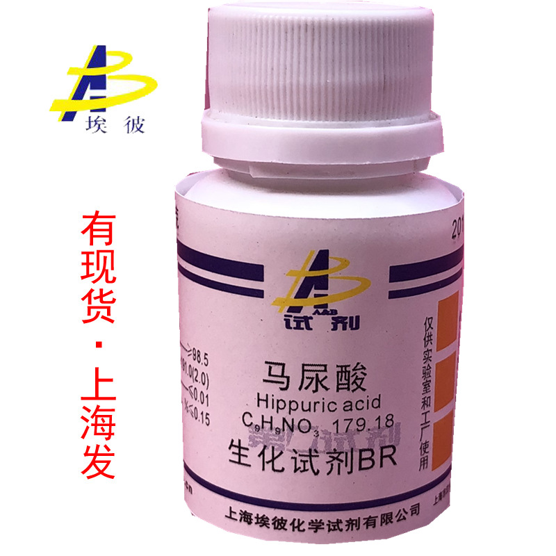 现货 马尿酸 化学试剂BR25克 瓶装 1787-61-7
