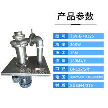 台泉槽内水泵 30KW喷淋立式液下泵 废气洗涤塔循环液下泵 5寸口径