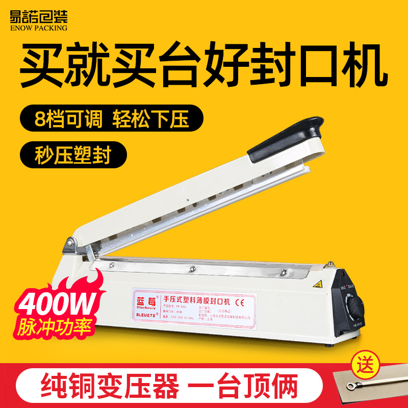 家用小型手压式封切机茶叶铝箔塑料袋商用封口机热缩膜包装机