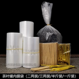 静电膜收缩膜;其他塑料薄膜;塑料自封袋