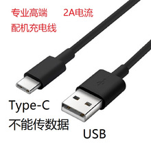 厂家直销 Type-C充电线40cm过2A0.6米USB二芯黑1m环保数据线TypeC