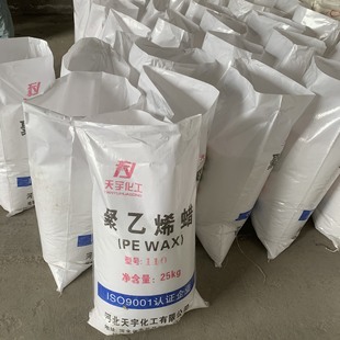 ����ϩϞPE-WAX������S��ֱ�N�������ϝ������h�����܄��ߺ���