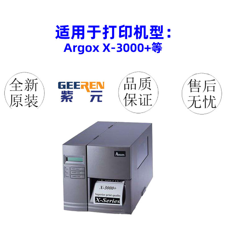 Argox����X3000+��ӡͷ300dpi�����ǩ��ӡ��ͷ��������ͷӡ��ͷ