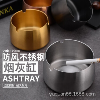 不锈钢防风时尚烟灰缸酒店网吧家居带盖创意大号加厚车载加印logo|ms