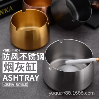 不锈钢防风时尚烟灰缸酒店网吧家居带盖创意大号加厚车载加印logo|ms