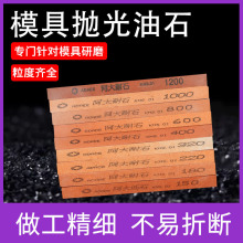 磨利特阿大油石 磨石 手工磨刀砂轮磨头模具配件硬质合金特价优惠