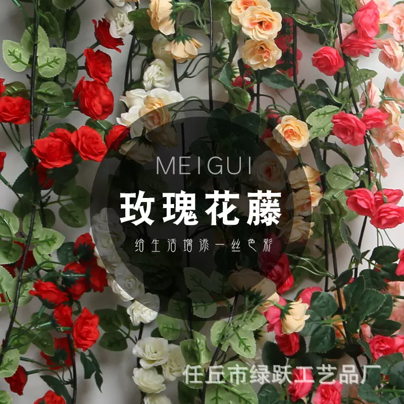 仿真69头玫瑰花藤客厅吊顶装饰绿植假花藤蔓婚庆绢花藤条仿真花藤