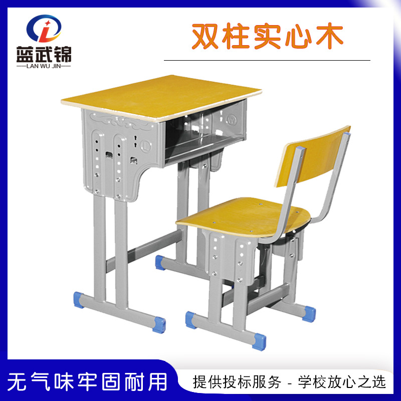 定制学校课桌椅 辅导班培训班学习桌儿童写字桌椅套装可升降