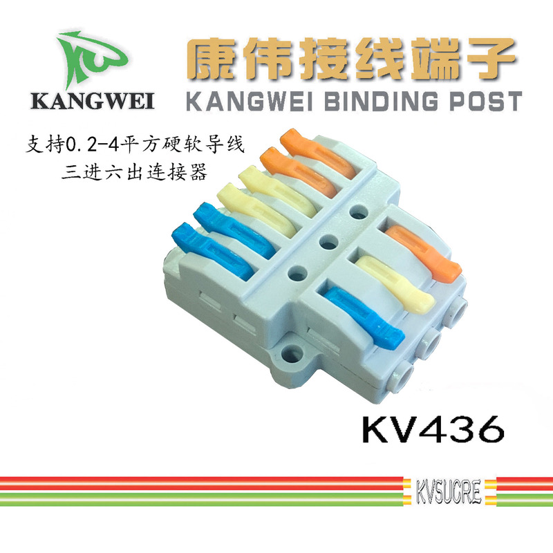 Kv 436高速配線端子三進六出三進六出配線端子高速配線lt633|undefined