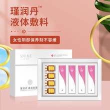 舒奈美女性瑾润丹 美容院线拓客缩私护阴*阴液厂家