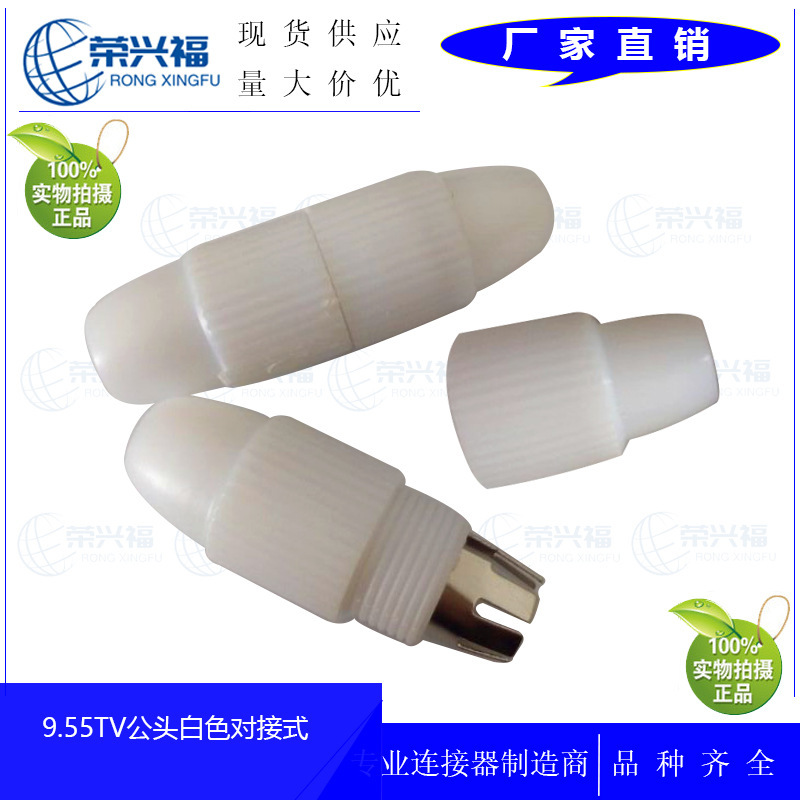 Factory Direct Sales 9.5 White Tv/Av Video Docking Extension Plug Digital Tv Set-Top Box Wired Tv Plug Factory Direct Sales 9.5 White Tv/Av Video Docking Extension Plug Digital Tv Set-Top Box Wired Tv Plug
