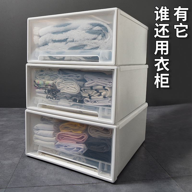 Storage box drawer storage box household wardrobe clothes storage box wardrobe clothes storage cabinet plastic storage box