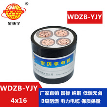 ��h����| �͟��o�ub���ȼ�����|WDZB-YJY 4X16ƽ��