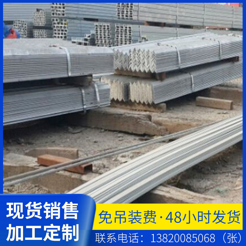 现货供应各种规格角钢镀锌角钢 加硼加铬角钢国网角钢日标欧标