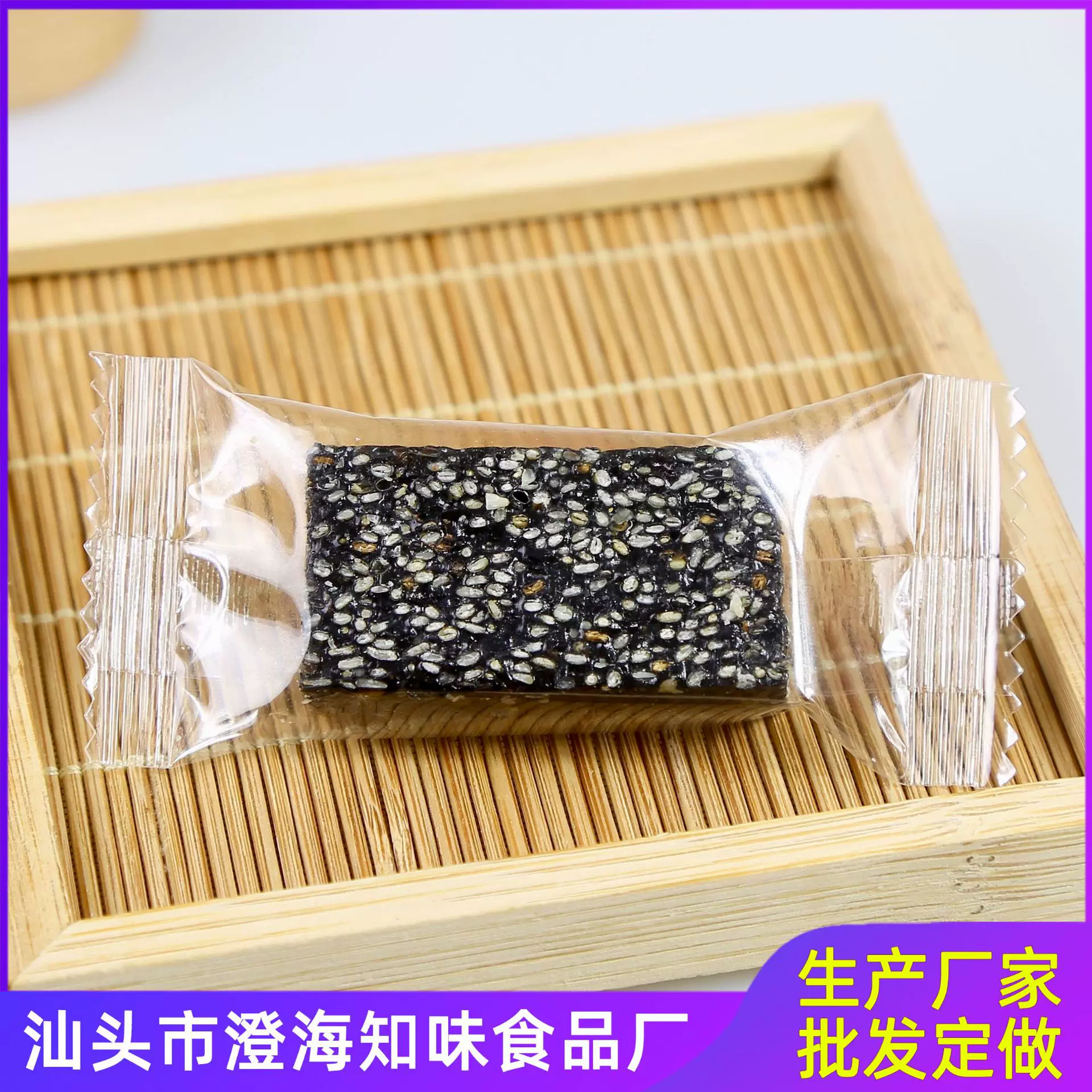 黑芝麻糕 软糖 食品厂家 甜味咸味芝麻糕 5斤/袋