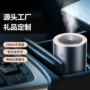 办公室雾化车载电商香薰机