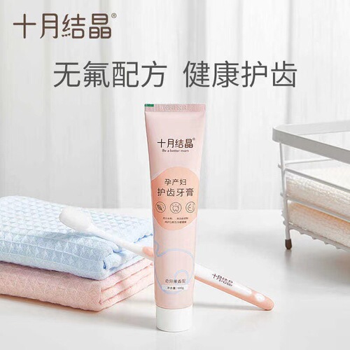 Postpartum Soft Bristle Toothbrush and Toothpaste Set for Pregnant Women