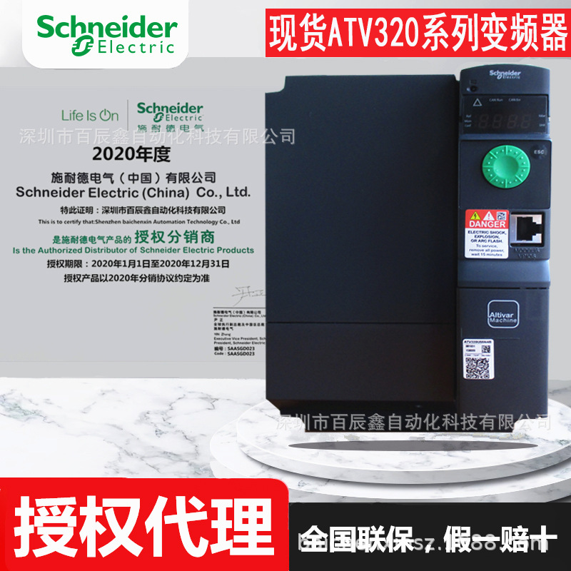 ATV320U22N4B ATV320U15N4B ATV320U40N4B原厂变频器全国联保