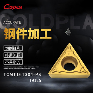 TCMT16T308-PS 9125 �S��ֱ�N����܇��Ƭ �ӹ� 䓼� Ӳ�